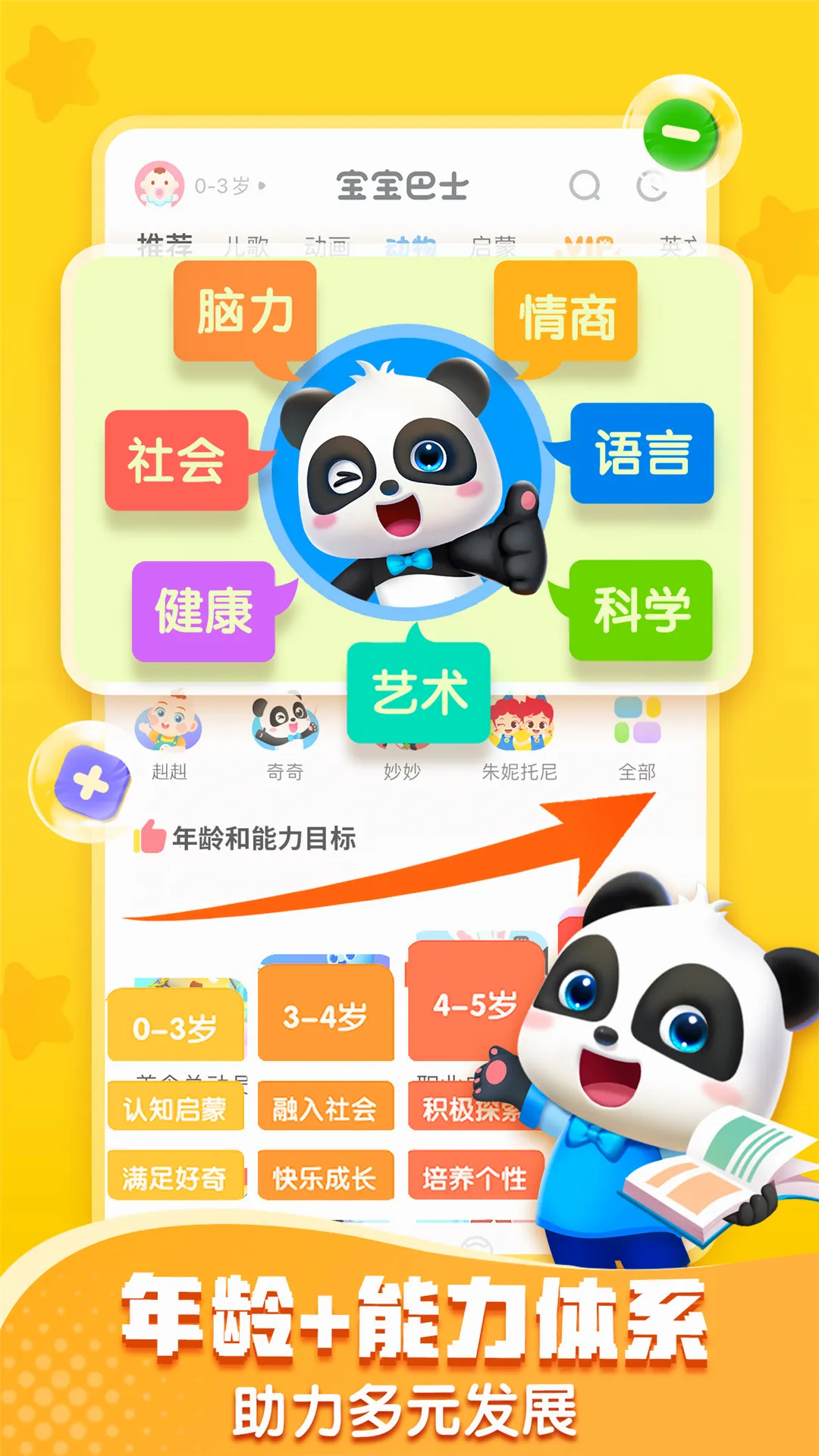 ������ʿ(��ͯ����ƽ̨)v2.9.40 ��Ѱ��ͼ0