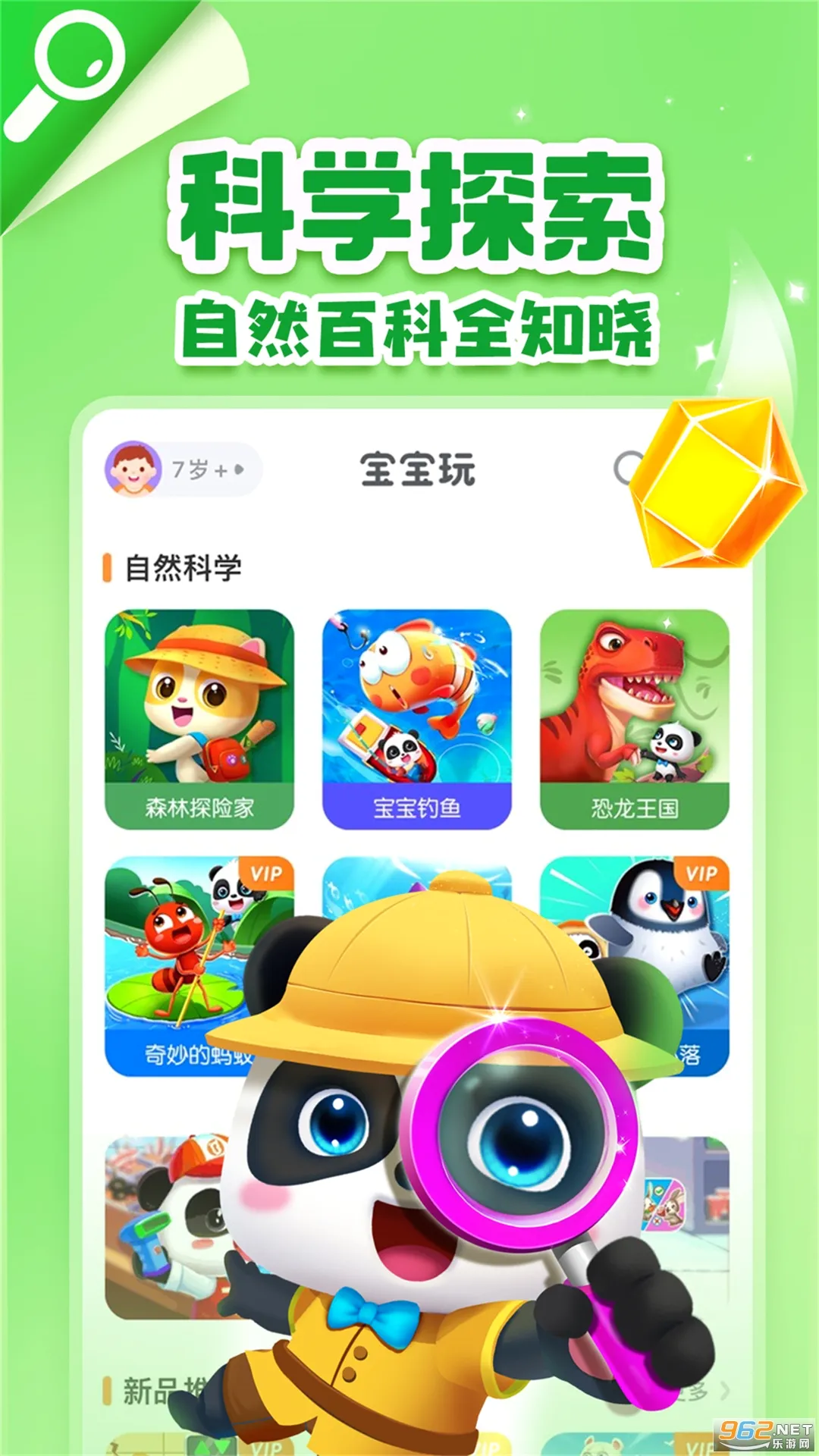 ������ʿ(��ͯ����ƽ̨)v2.9.40 ��Ѱ��ͼ1