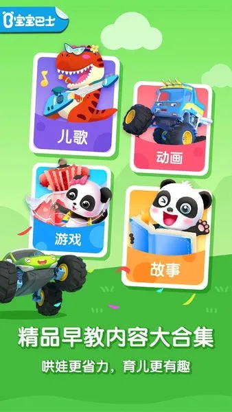 ������ʿ(��ͯ����ƽ̨)