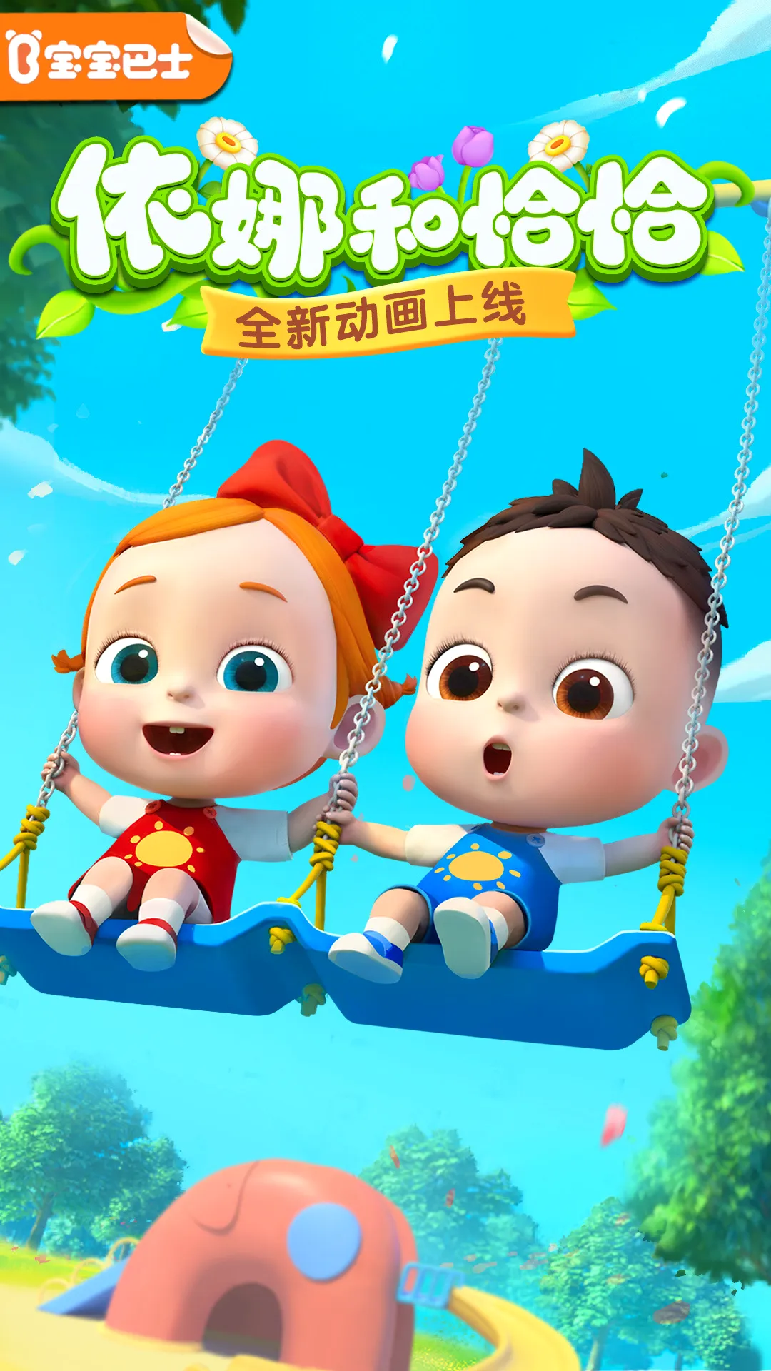 ������ʿ(��ͯ����ƽ̨)v2.9.40 ��Ѱ��ͼ4