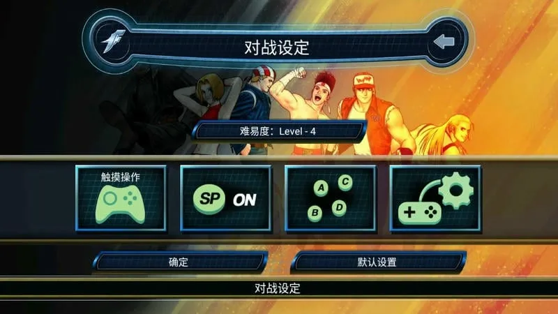 拳皇982026官方最新版本 拳皇982026官方最新版本