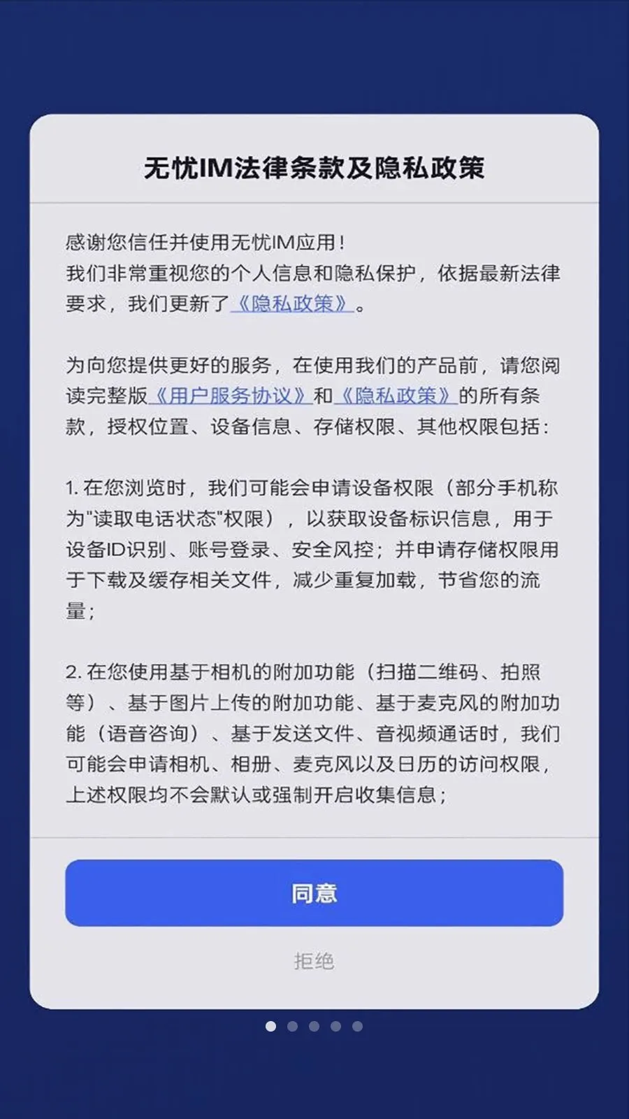 ����IM(��ʱͨѶ����)v1.0.0 �ٷ������ͼ0