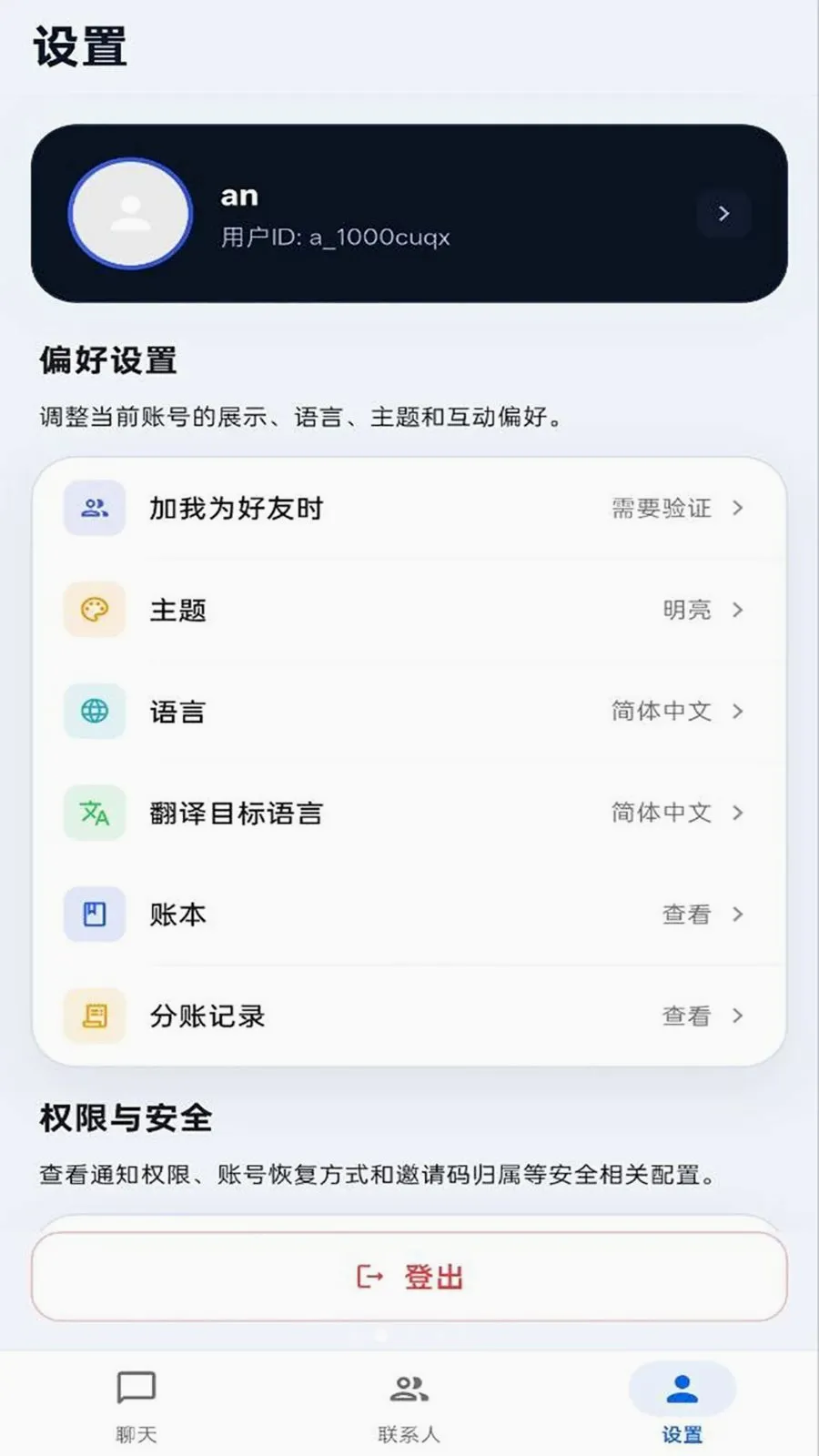 ����IM(��ʱͨѶ����)v1.0.0 �ٷ������ͼ1