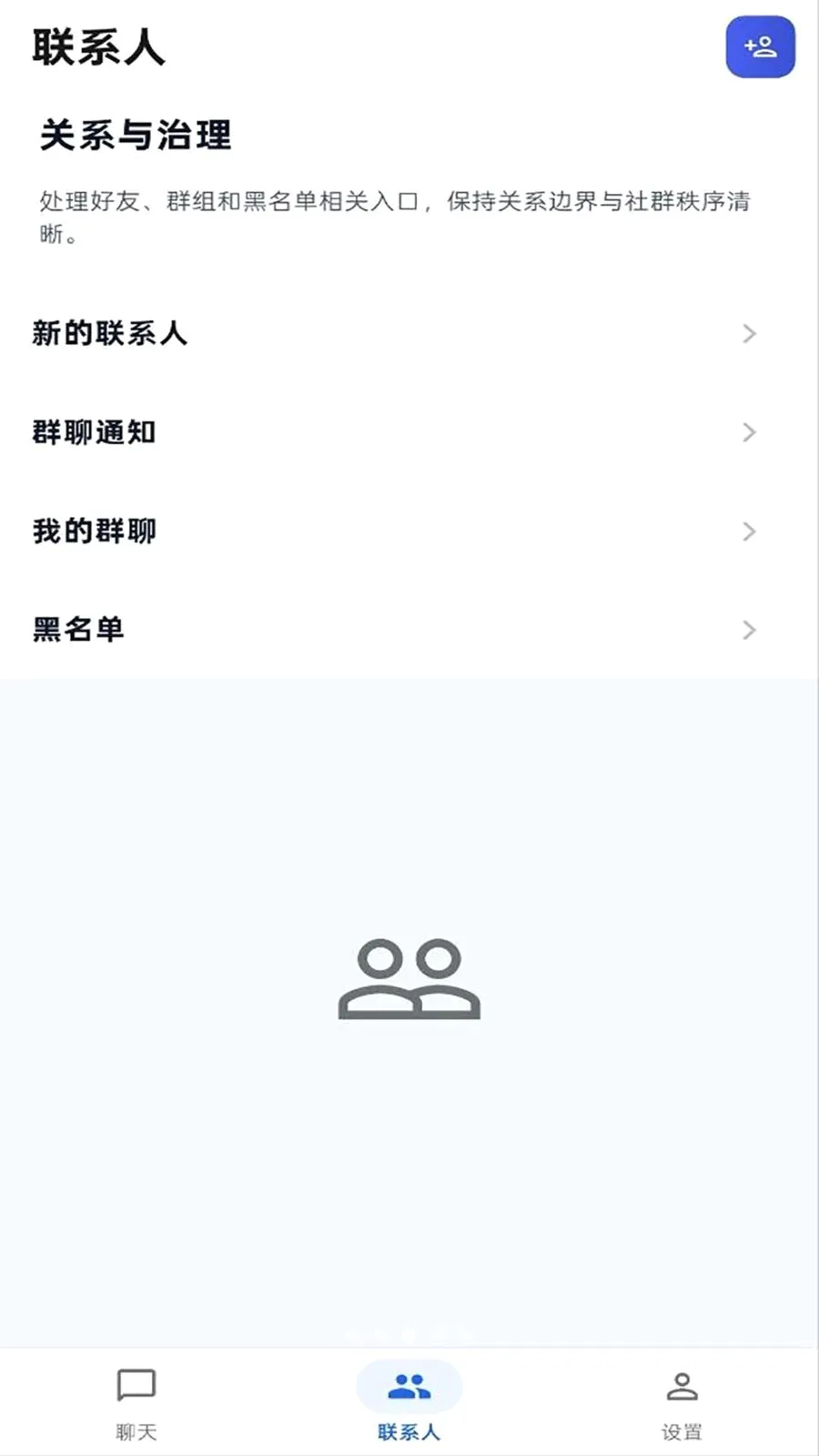 ����IM(��ʱͨѶ����)v1.0.0 �ٷ������ͼ2