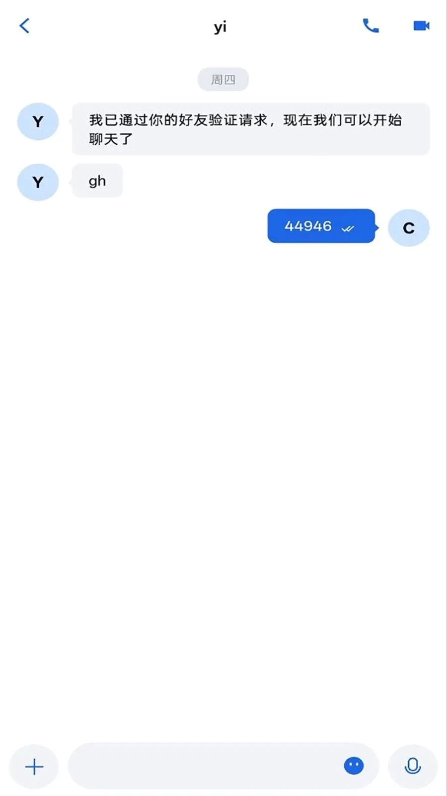����IM(��ʱͨѶ����)v1.0.0 �ٷ������ͼ4