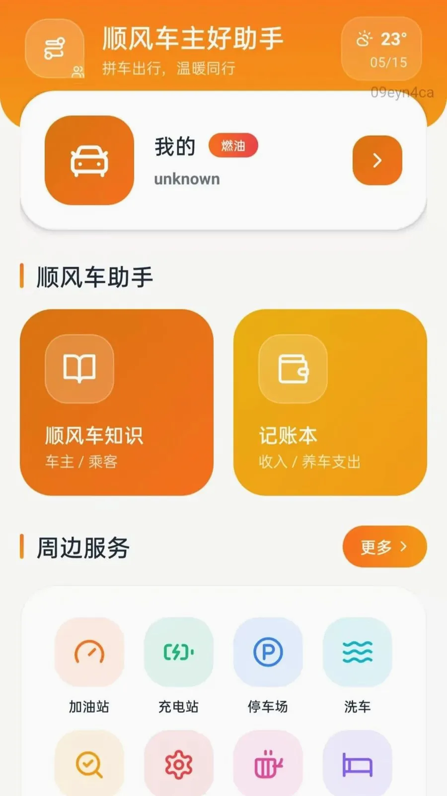 ˳�糵��������2026�ٷ����°汾vO5.0 �ٷ������ͼ0