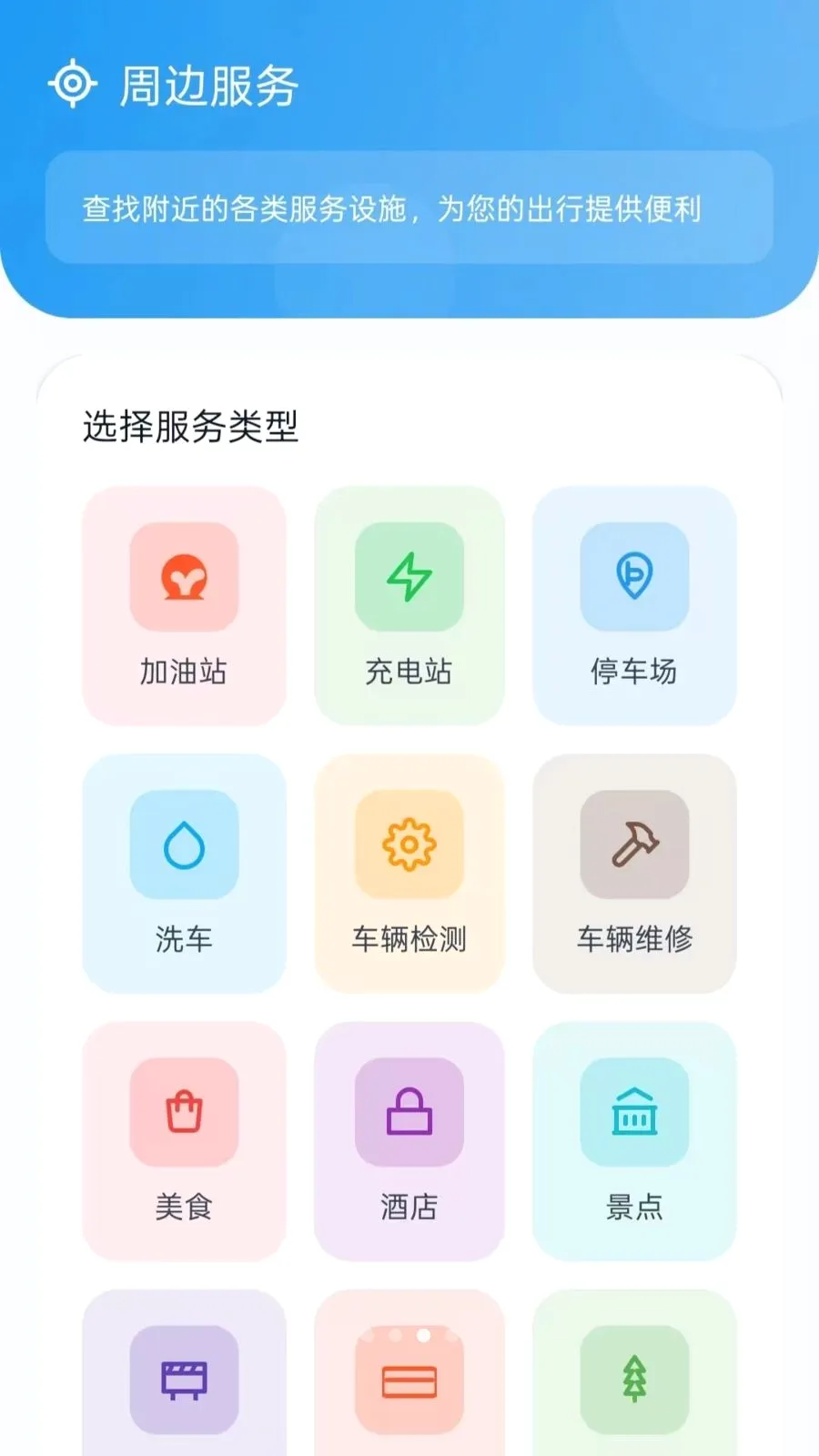 �üݳ���(��������ƽ̨)vO5.2 �ٷ������ͼ2
