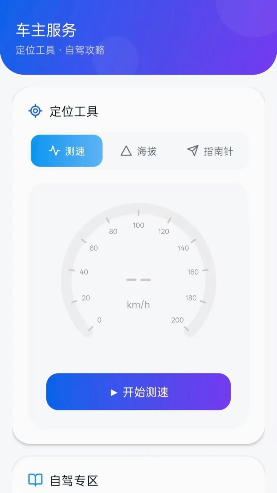 �üݳ���(��������ƽ̨)vO5.2 �ٷ������ͼ3