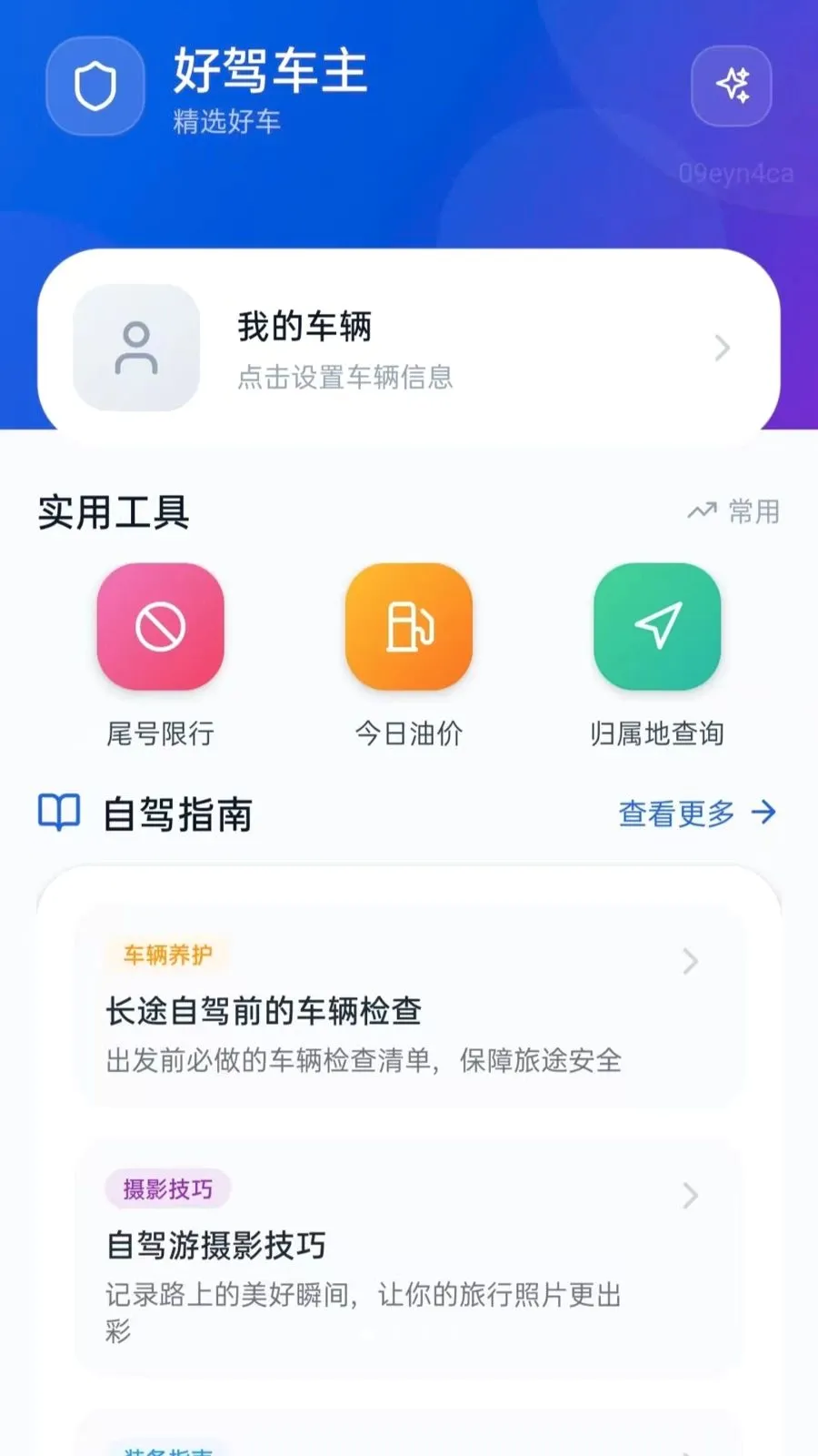 �üݳ���(��������ƽ̨)vO5.2 �ٷ������ͼ0