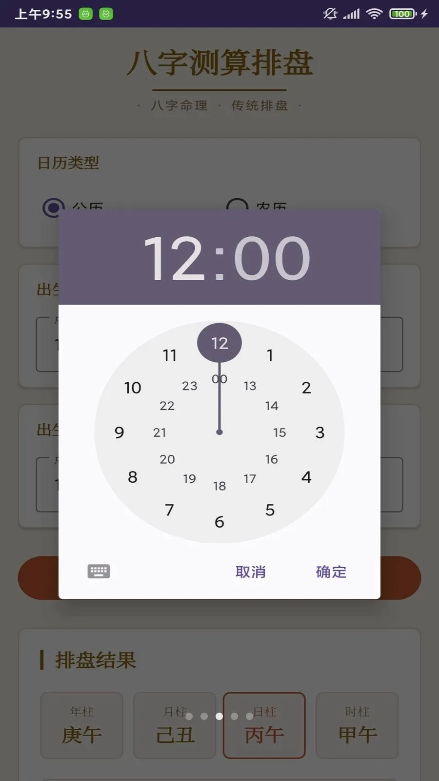 ����¼�����ֻ���v1.0 �ֻ����ͼ2