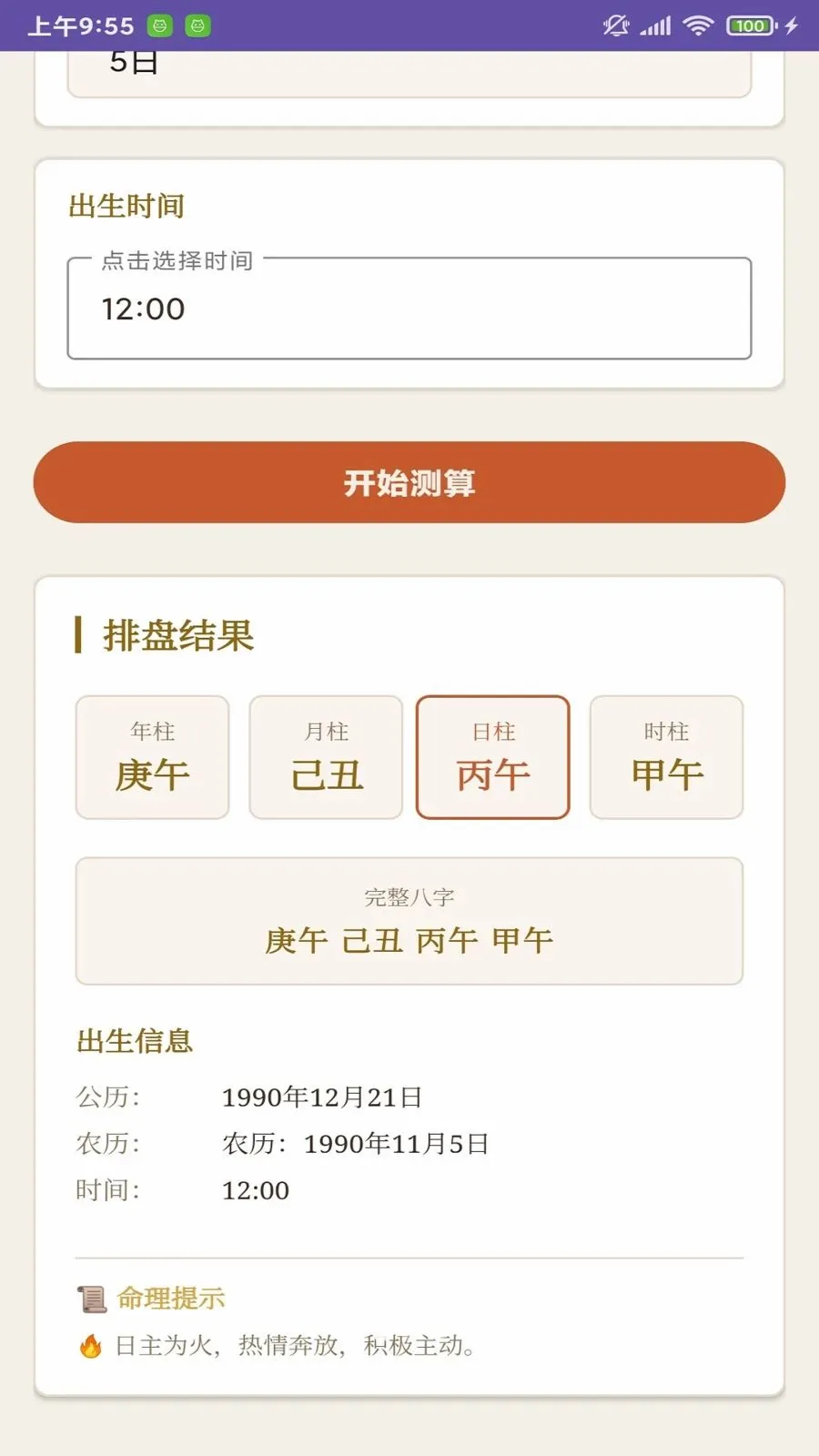 ����¼�����ֻ���v1.0 �ֻ����ͼ1