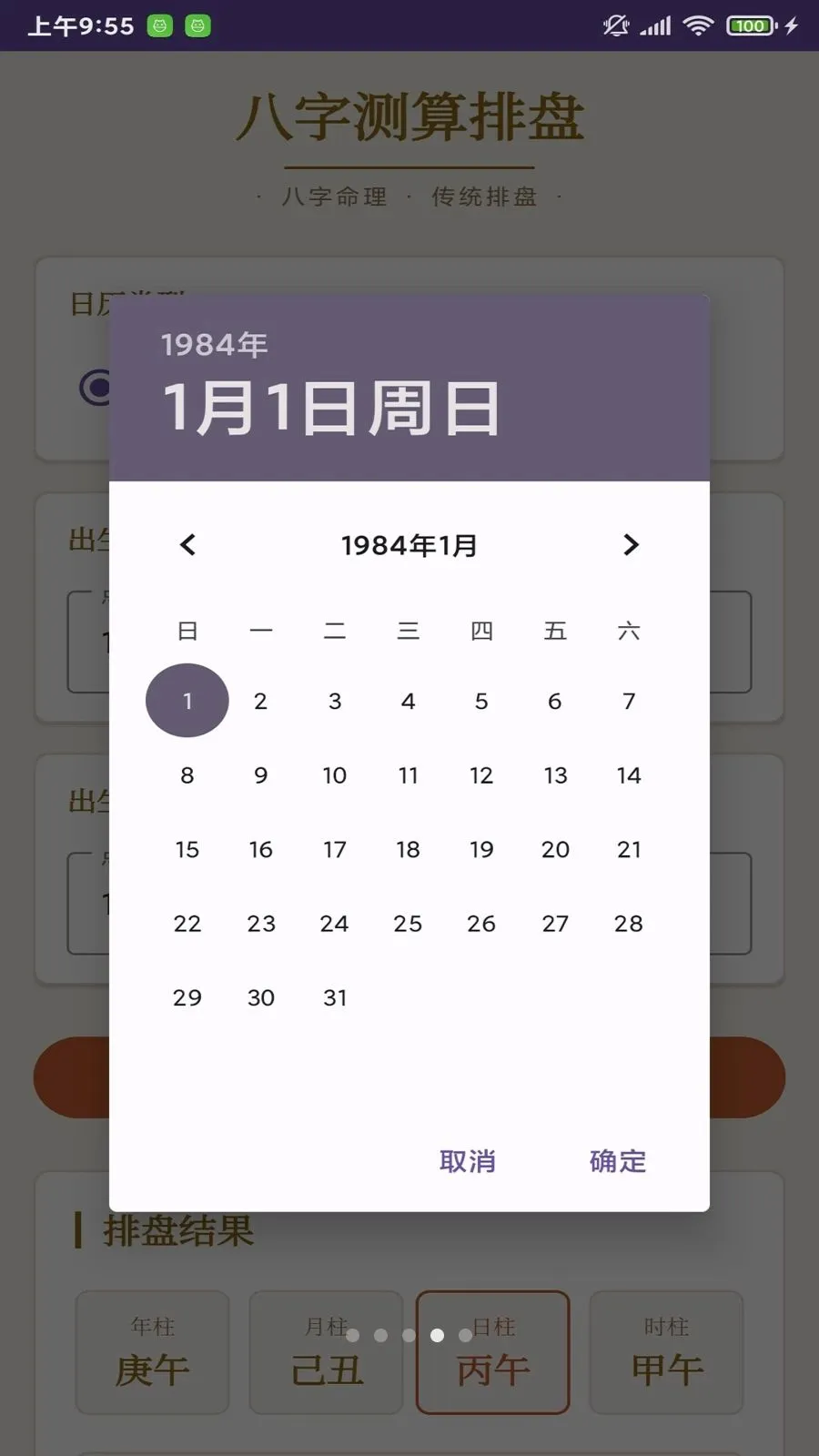 ����¼�����ֻ���v1.0 �ֻ����ͼ3