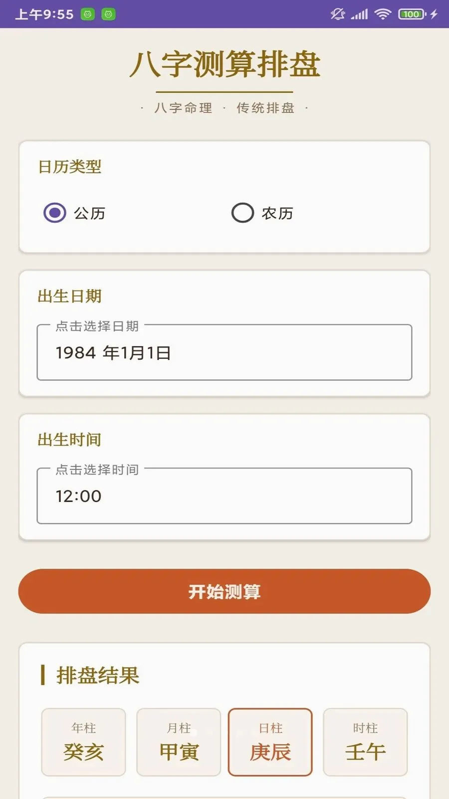 ����¼�����ֻ���v1.0 �ֻ����ͼ0