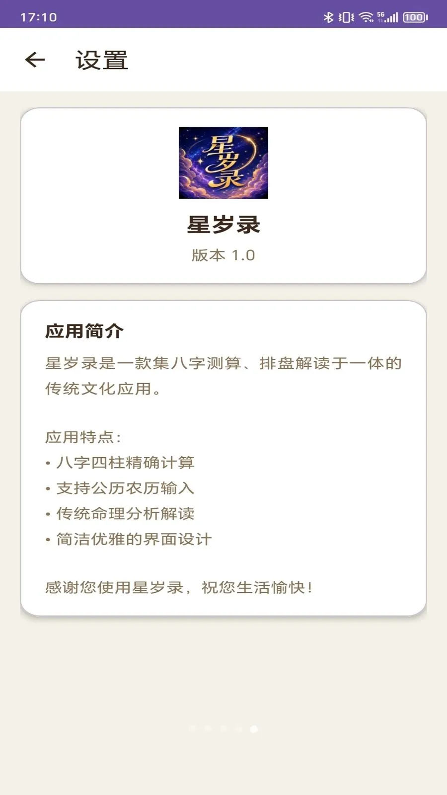 ����¼�����ֻ���v1.0 �ֻ����ͼ4