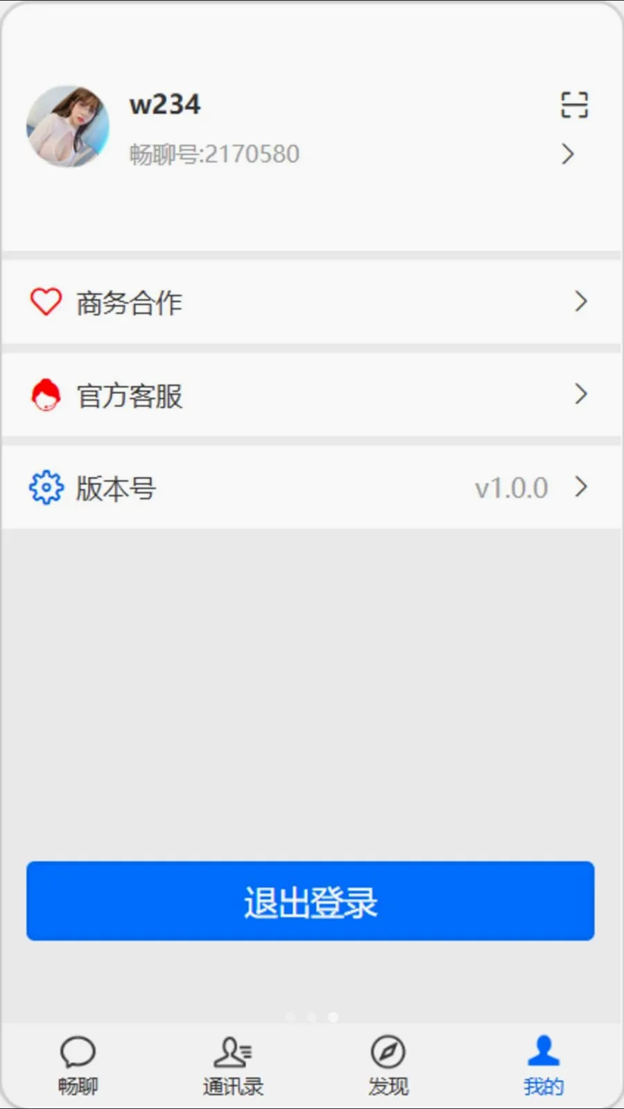�򿧳��������ֻ���v1.0.0 ��׿���ͼ2