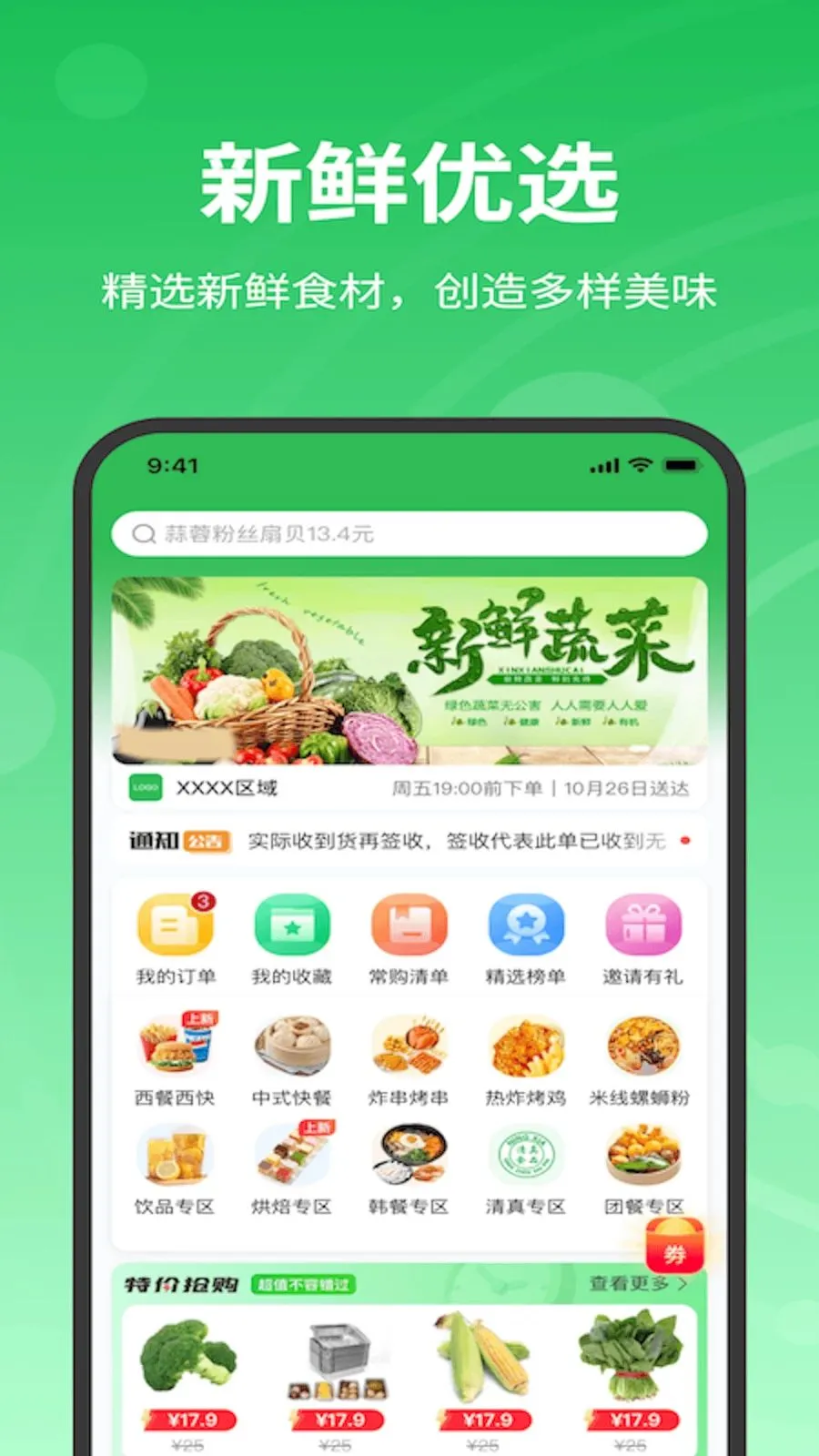 ��չ����(���ʹ�Ӧ������)v1.7.020 �ٷ������ͼ0
