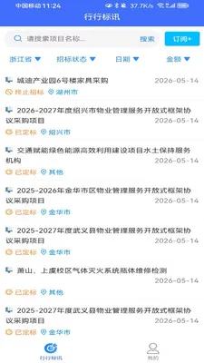 ���б�Ѷ2026�ٷ����°汾v1.1.0 �ٷ������ͼ1