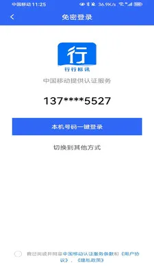 ���б�Ѷ2026�ٷ����°汾v1.1.0 �ٷ������ͼ3
