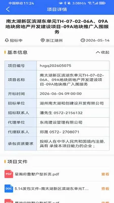 ���б�Ѷ2026�ٷ����°汾v1.1.0 �ٷ������ͼ2