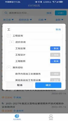 ���б�Ѷ2026�ٷ����°汾v1.1.0 �ٷ������ͼ0