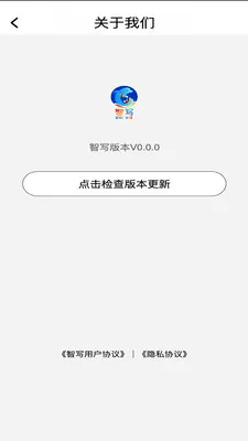 ��д2026�ٷ�����v1.0.11 ��׿���ͼ1