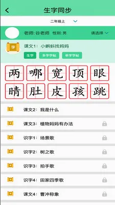 ��д2026�ٷ�����v1.0.11 ��׿���ͼ2