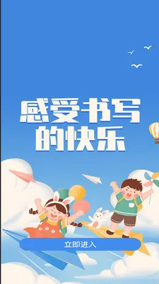 ��д2026�ٷ�����v1.0.11 ��׿���ͼ3