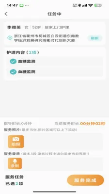 ���ջ������ֻ���v1.3.5 �ֻ����ͼ4