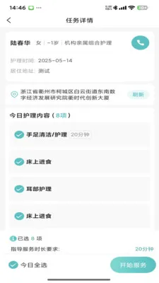 ���ջ������ֻ���v1.3.5 �ֻ����ͼ1