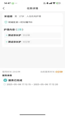 ���ջ������ֻ���v1.3.5 �ֻ����ͼ2