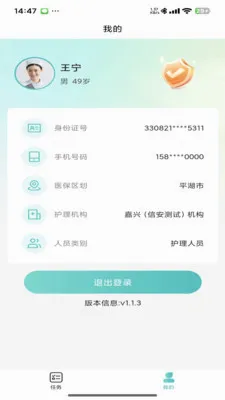 ���ջ������ֻ���v1.3.5 �ֻ����ͼ3