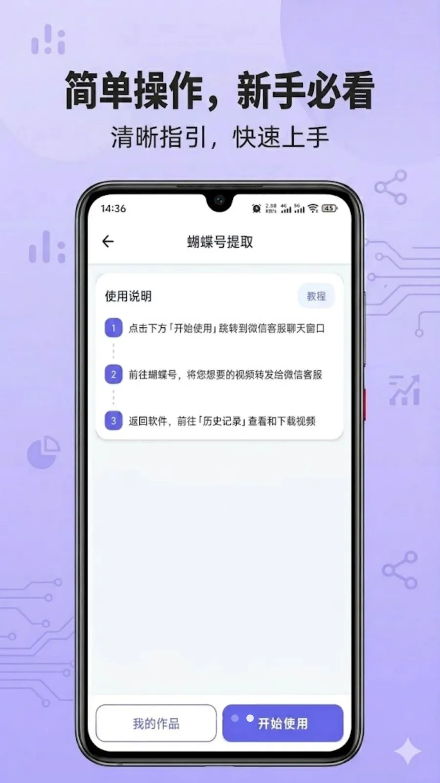 ��������ȡ(����Ƶ��������)v1.0.0 ��׿���ͼ4