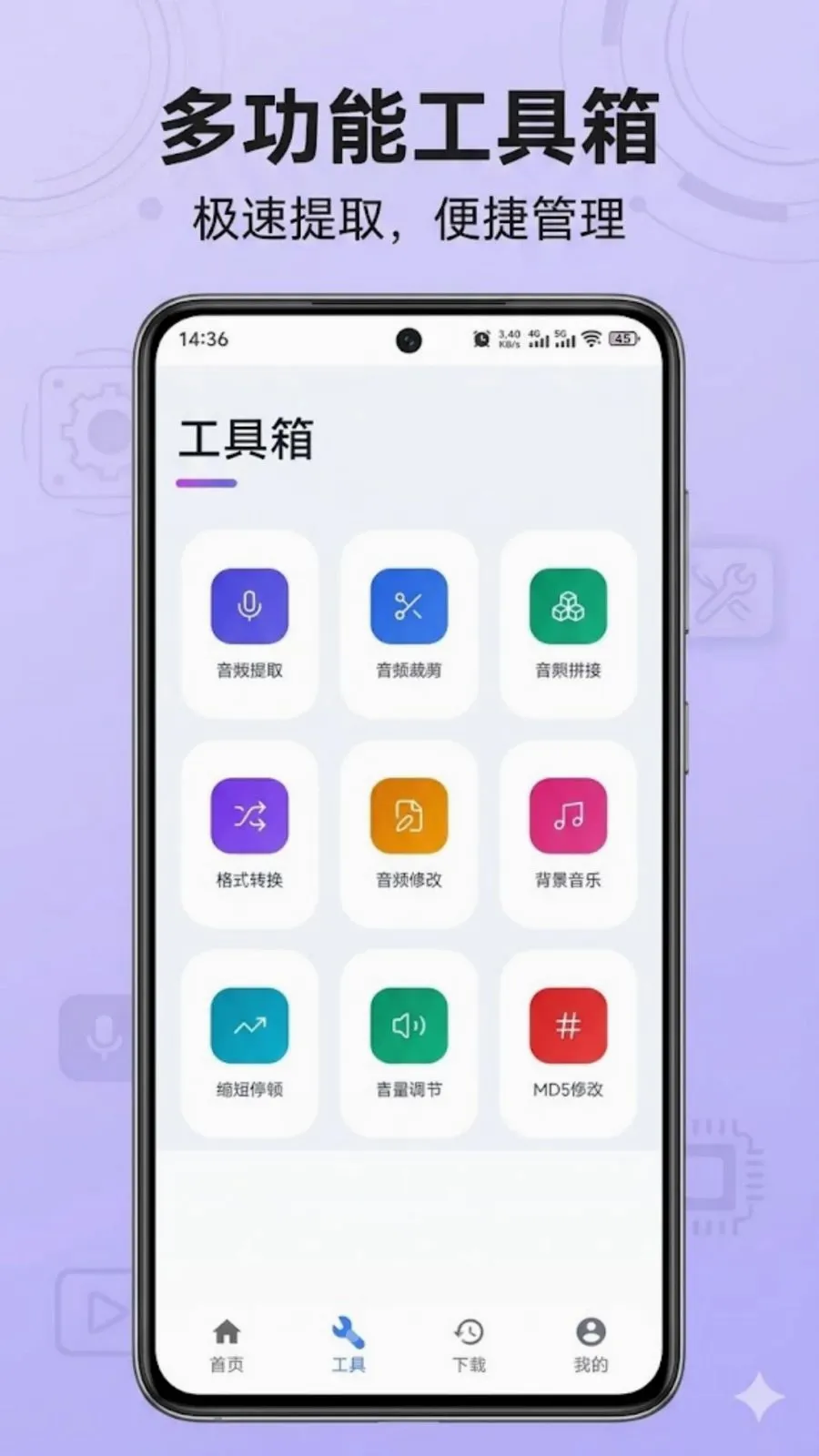 ��������ȡ(����Ƶ��������)v1.0.0 ��׿���ͼ1