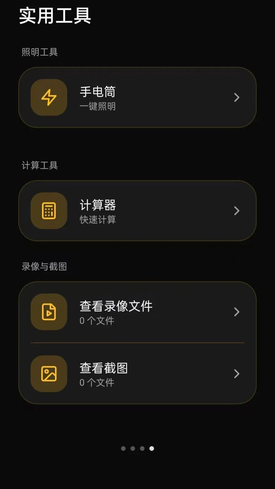 ���ļ��Զ�̿���2026���°汾vO5.0 ��׿���ͼ3