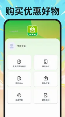 �ҵ繺����ڲ��������ֻ���v1.0.0 �ֻ����ͼ0