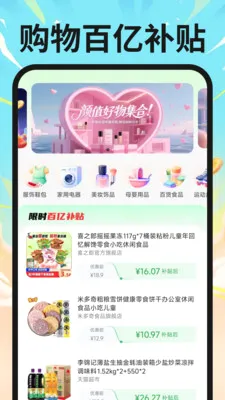 �ҵ繺����ڲ��������ֻ���v1.0.0 �ֻ����ͼ3