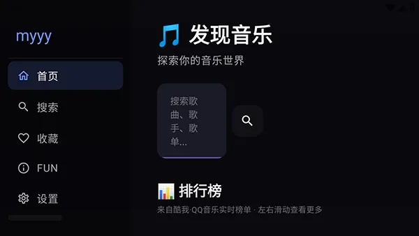 Сƻ������TV2026�ٷ�����v3 �ֻ����ͼ2