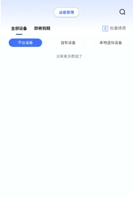 վ�������2026���°汾v2.0.0.7 ��׿���ͼ3