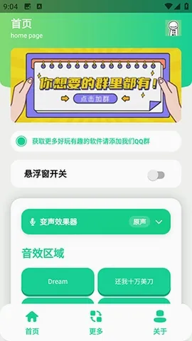 ��ЦDream������(�����罻APP)v1.0 �ֻ����ͼ0