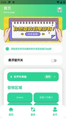 ��ЦDream������(�����罻APP)