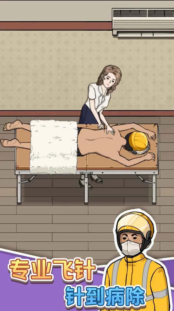 ����ϴ�ŵ�(��ԡ�꾭Ӫ��Ϸ)v1.0.0 �ٷ������ͼ2
