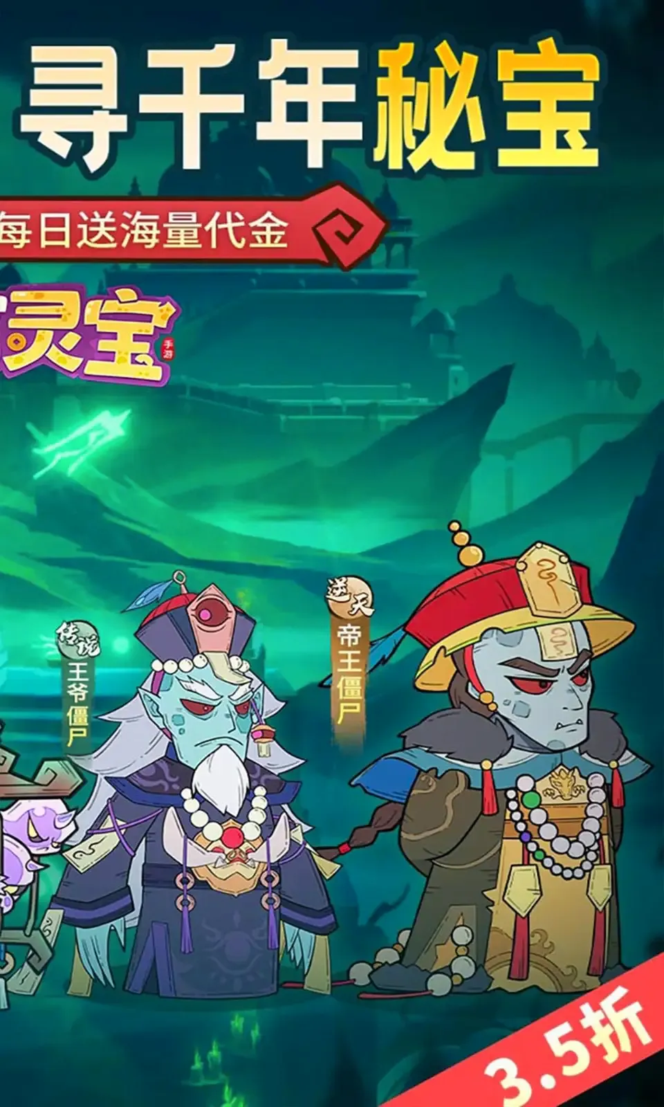 苍穹灵宝2026官方正版v1.0.0 官方正版截图0