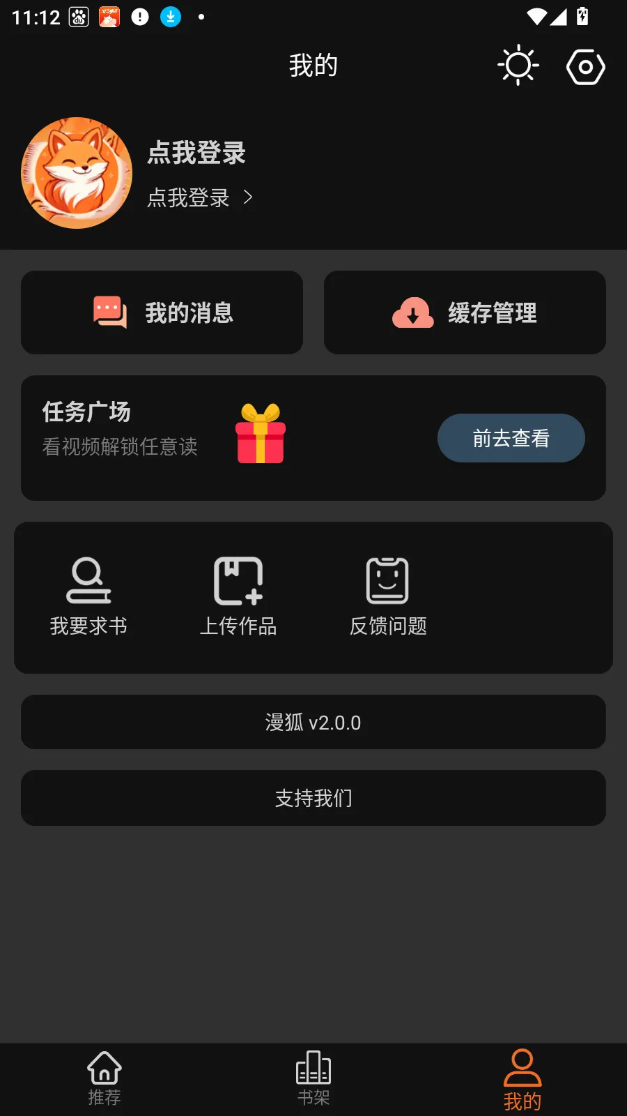 ��������(�����Ķ�Ӧ��)v2.1.0 �ֻ����ͼ1