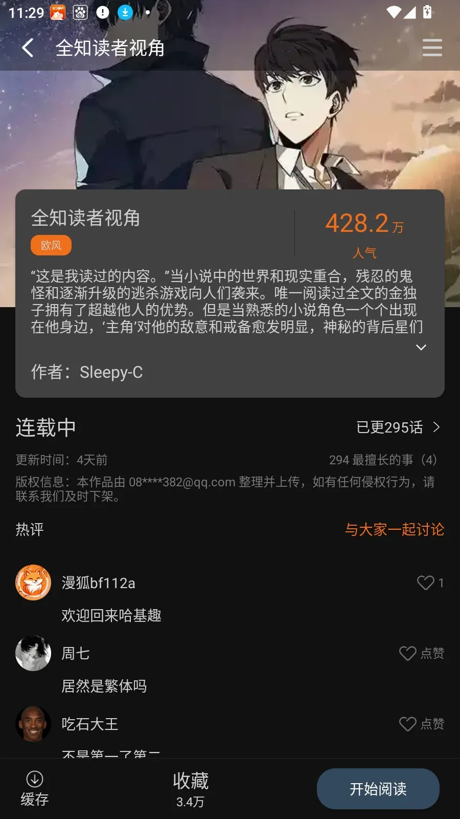 ��������(�����Ķ�Ӧ��)v2.1.0 �ֻ����ͼ4