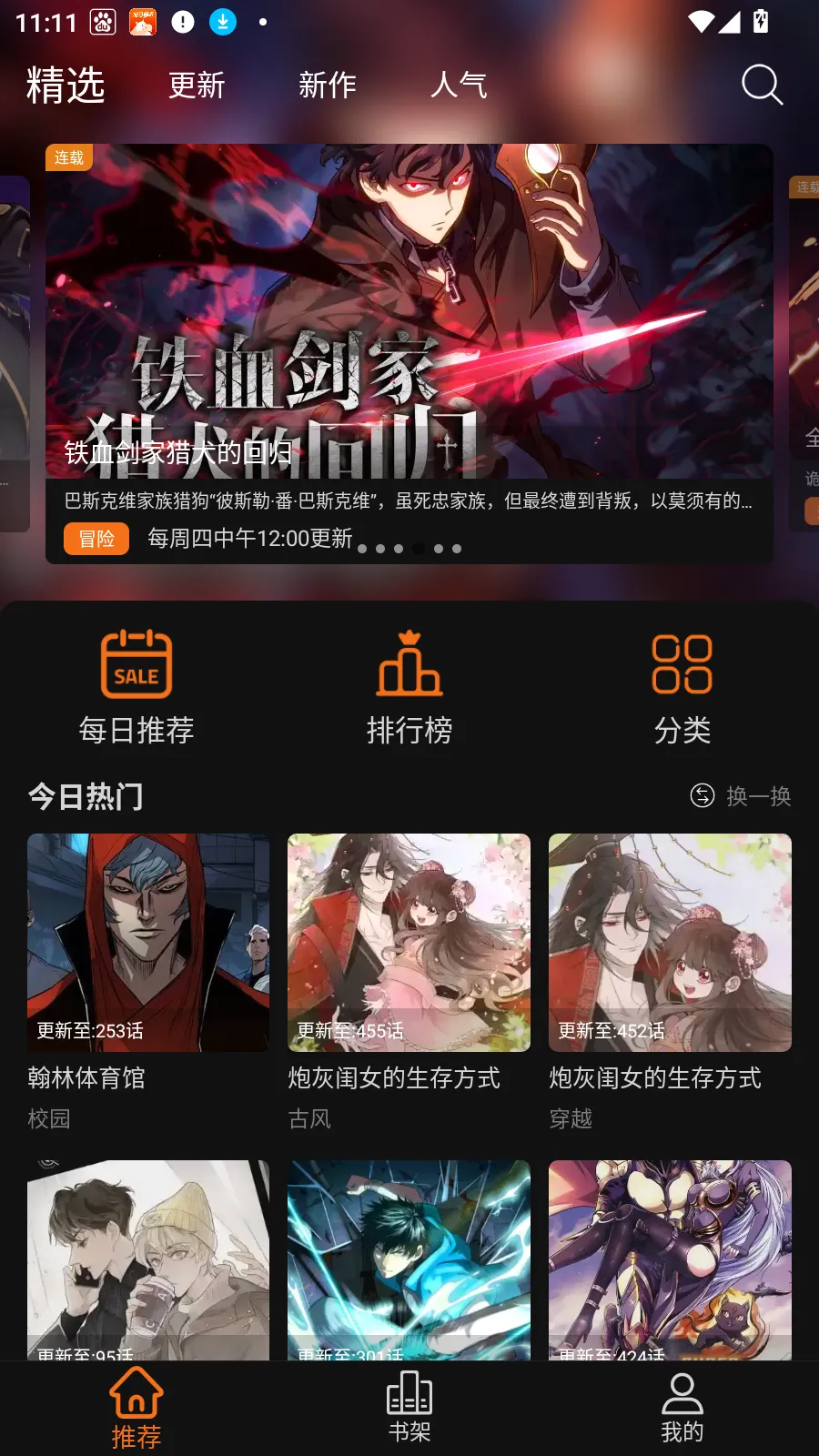 ��������(�����Ķ�Ӧ��)v2.1.0 �ֻ����ͼ2