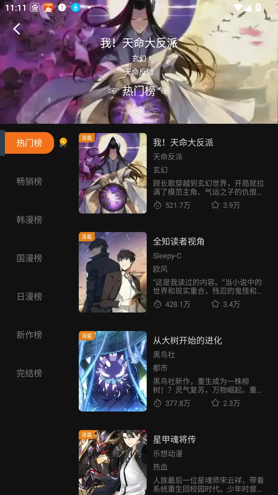 ��������(�����Ķ�Ӧ��)v2.1.0 �ֻ����ͼ3