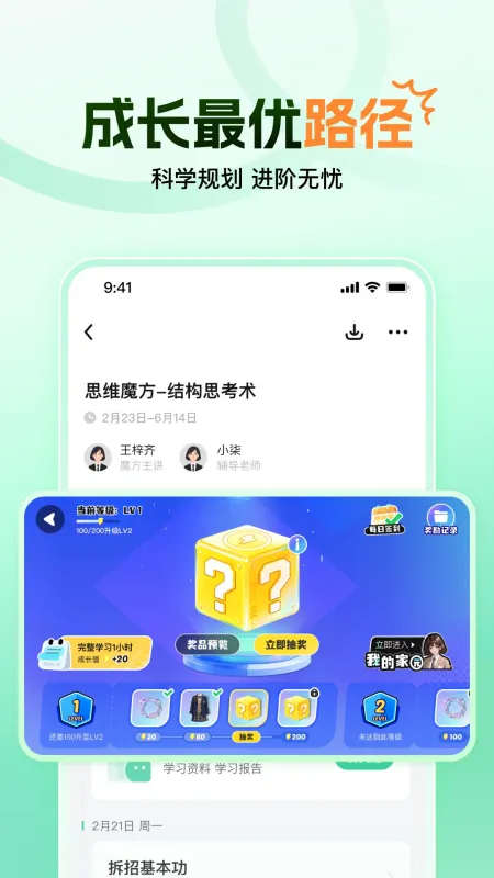 ����ħ��(����ѧϰ����)v1.18.0 �ֻ����ͼ0