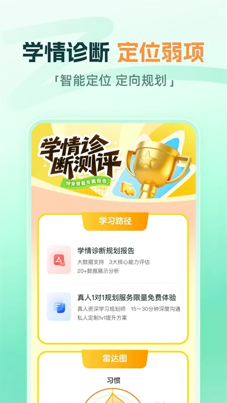 ����ħ��(����ѧϰ����)v1.18.0 �ֻ����ͼ3