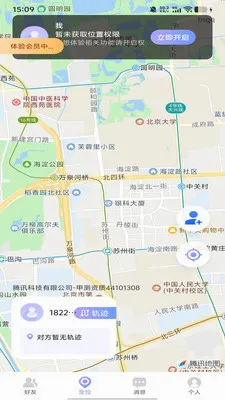 �ֻ���λ����׷��(λ�ù����ػ�����)v1.0.0 ��׿���ͼ0