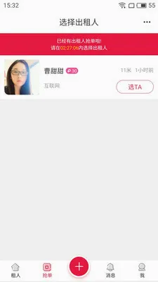 ����Ů��2026�ٷ�����v1.1.1 ��׿���ͼ4